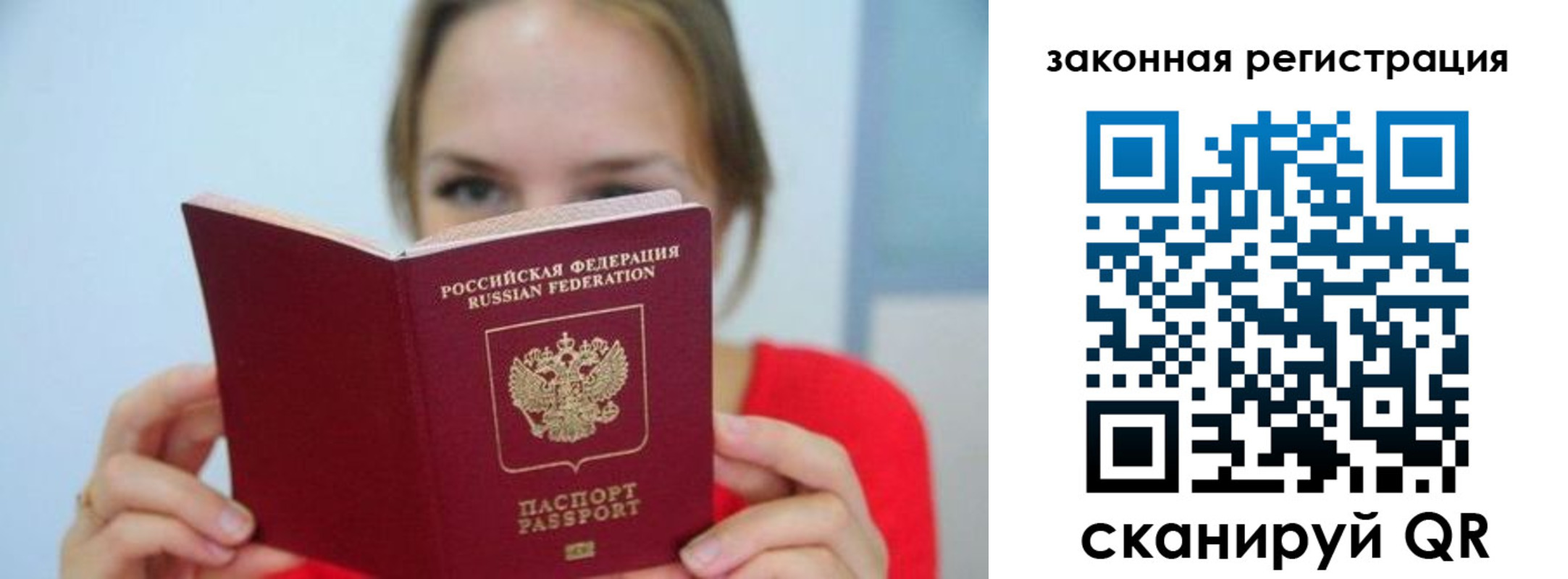 временная регистрация надежно в Калаче-на-Дону